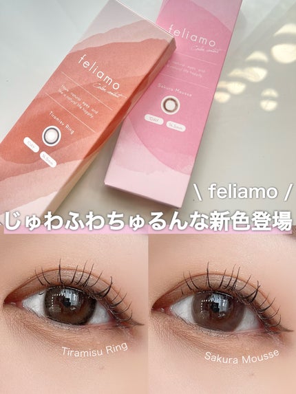 feliamo 1day/feliamo/ワンデー(1DAY)カラコンを使ったクチコミ(1枚目)