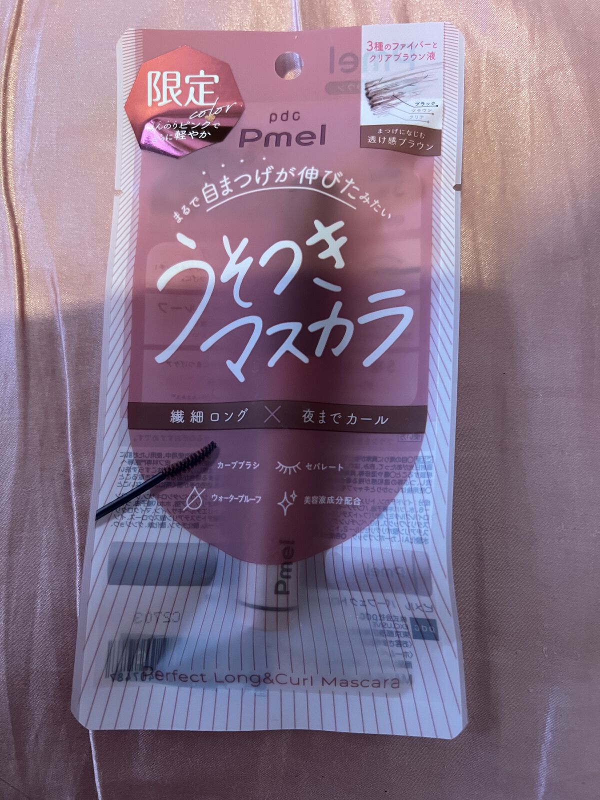 ピメル うそつきマスカラ 【限定】透け感ブラウン/pdc/マスカラを使ったクチコミ（1枚目）