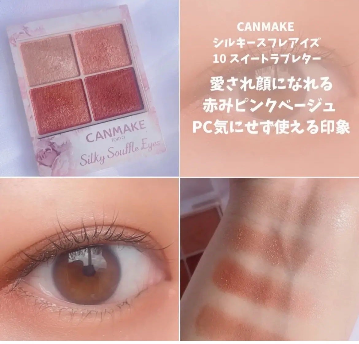 シルキースフレアイズ/キャンメイク/アイシャドウパレットを使ったクチコミ(3枚目)
