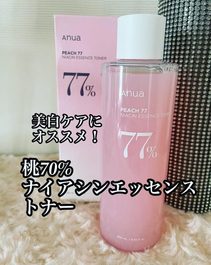 HARU on LIPS 「水光肌になろう!話題の新商品レビュー!桃77%ナイアシンエッセ..」(1枚目)