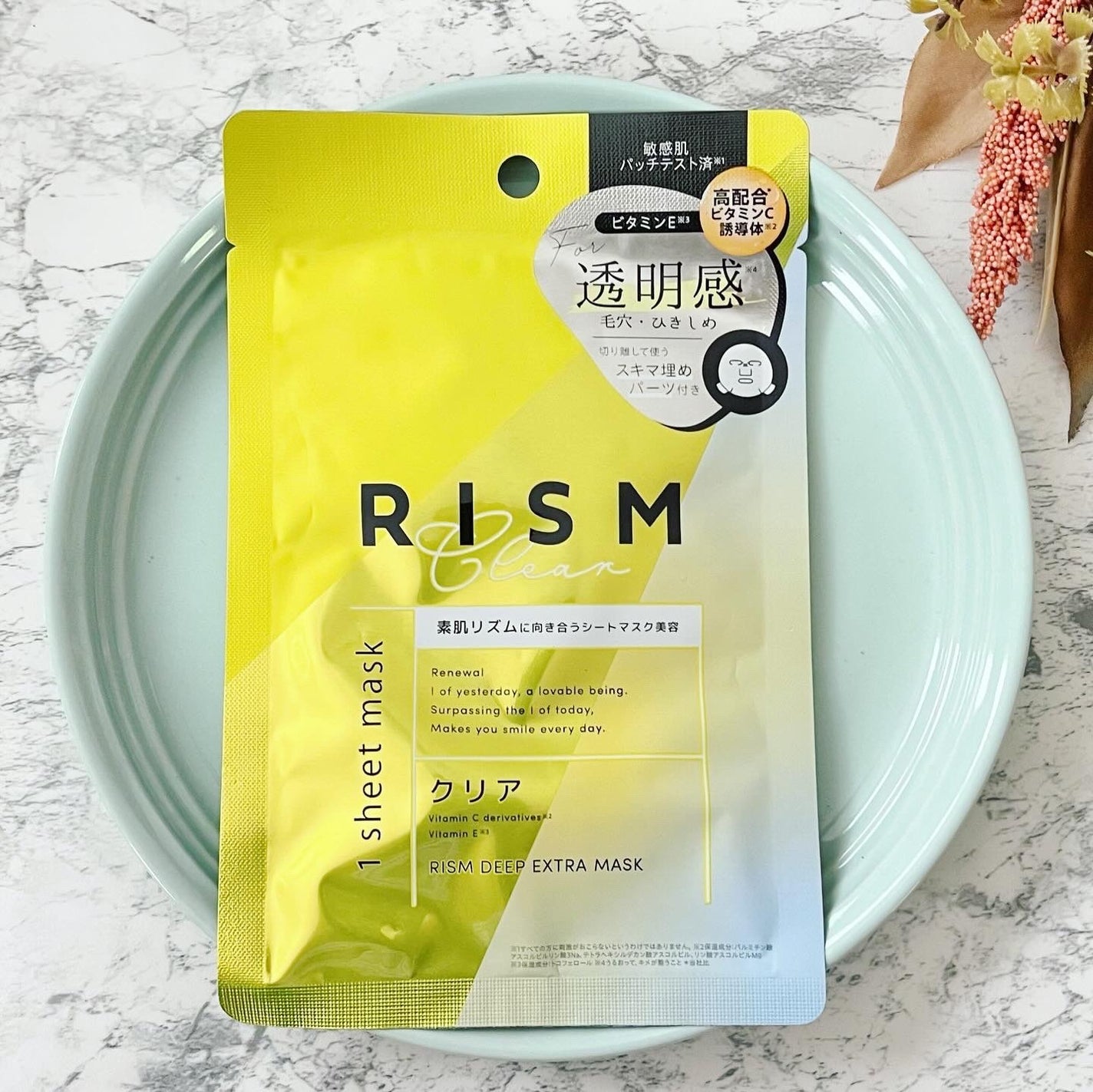 デイリーケアマスク クリア/RISM/シートマスク・パックを使ったクチコミ(5枚目)