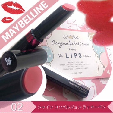 シャインコンパルジョン ラッカーペン 02 グアバピンク/MAYBELLINE NEW YORK/口紅を使ったクチコミ（1枚目）