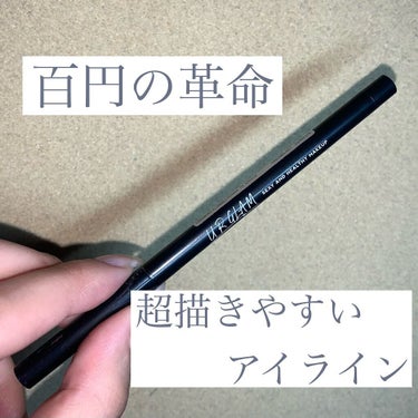  UR GLAM　GEL EYELINER ブラック/U R GLAM/ジェルアイライナーを使ったクチコミ（1枚目）