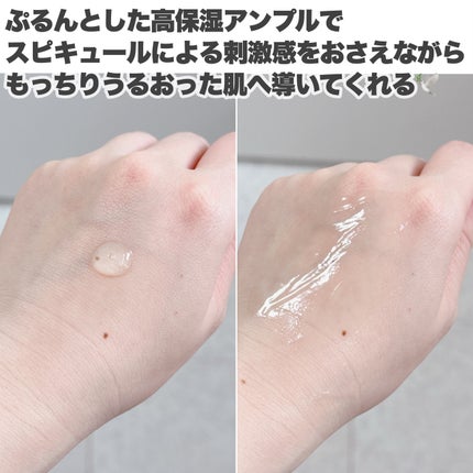 PRIME ADVANCER De-aging PDRN Booster Shot/OHUI/ブースター・導入液を使ったクチコミ(5枚目)