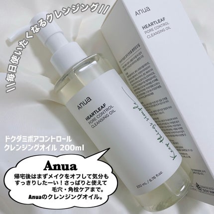 ドクダミ ポアコントロールクレンジングオイル/Anua/オイルクレンジングを使ったクチコミ(2枚目)