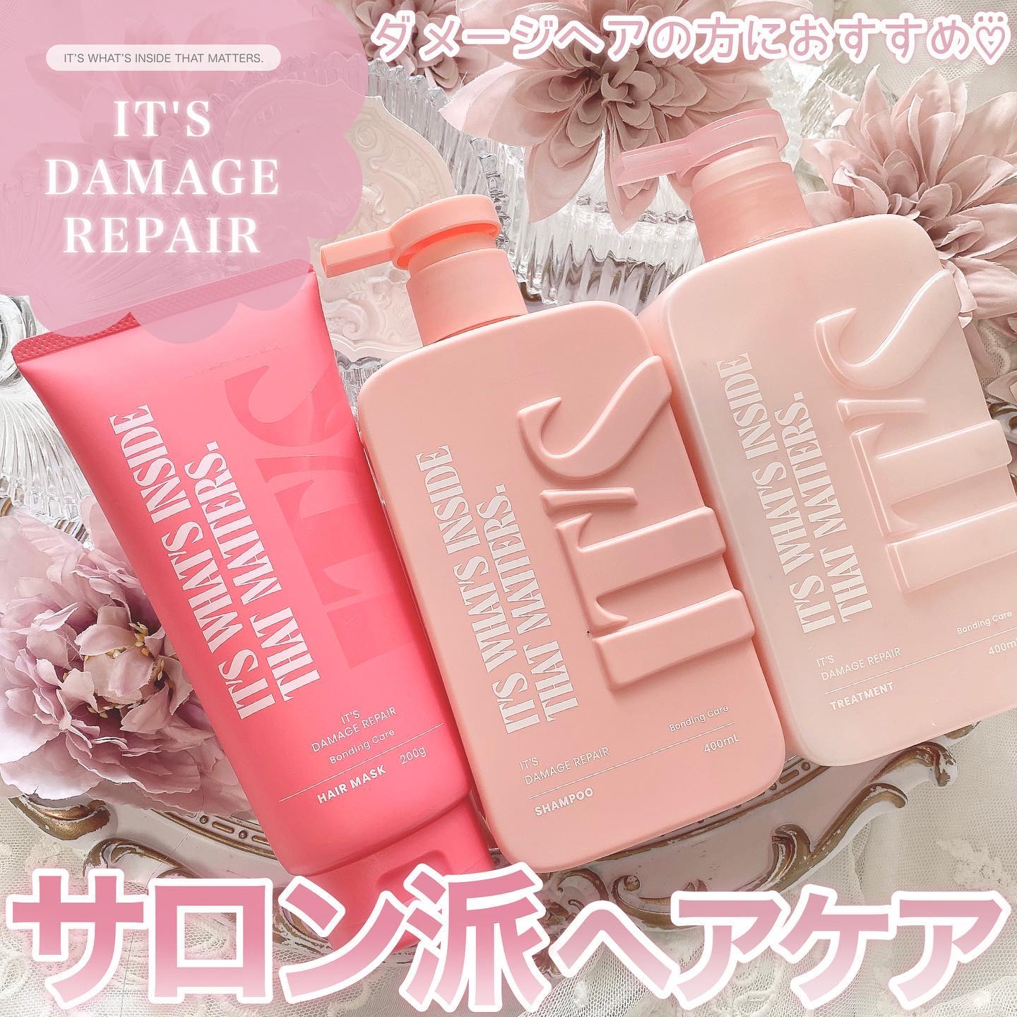 ダメージリペア ボンディングケア シャンプー/トリートメント/IT’S WHAT’S INSIDE THAT MATTERS./市販シャンプーを使ったクチコミ（1枚目）