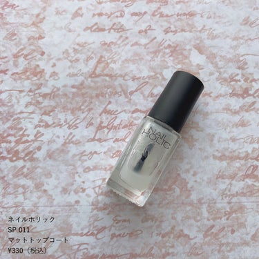 ネイルホリック Top coat/ネイルホリック/ネイルトップコート・ベースコートを使ったクチコミ（2枚目）