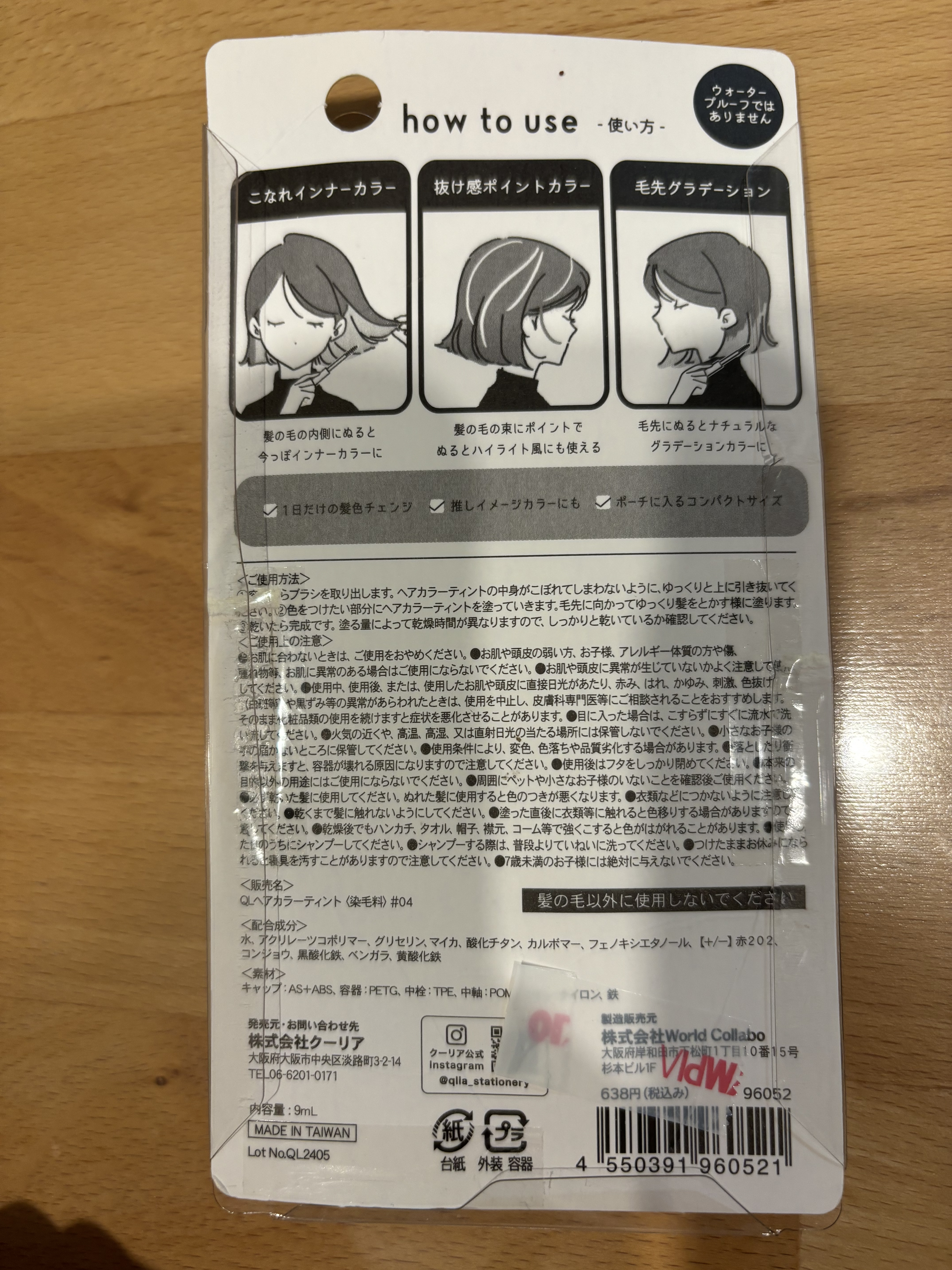 QL ヘアカラーティント(染毛料) /クーリア/ヘアカラーを使ったクチコミ（2枚目）