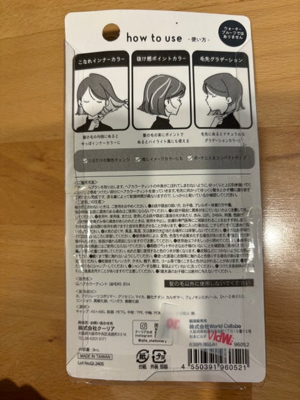 QL ヘアカラーティント(染毛料) /クーリア/ヘアカラーを使ったクチコミ(2枚目)