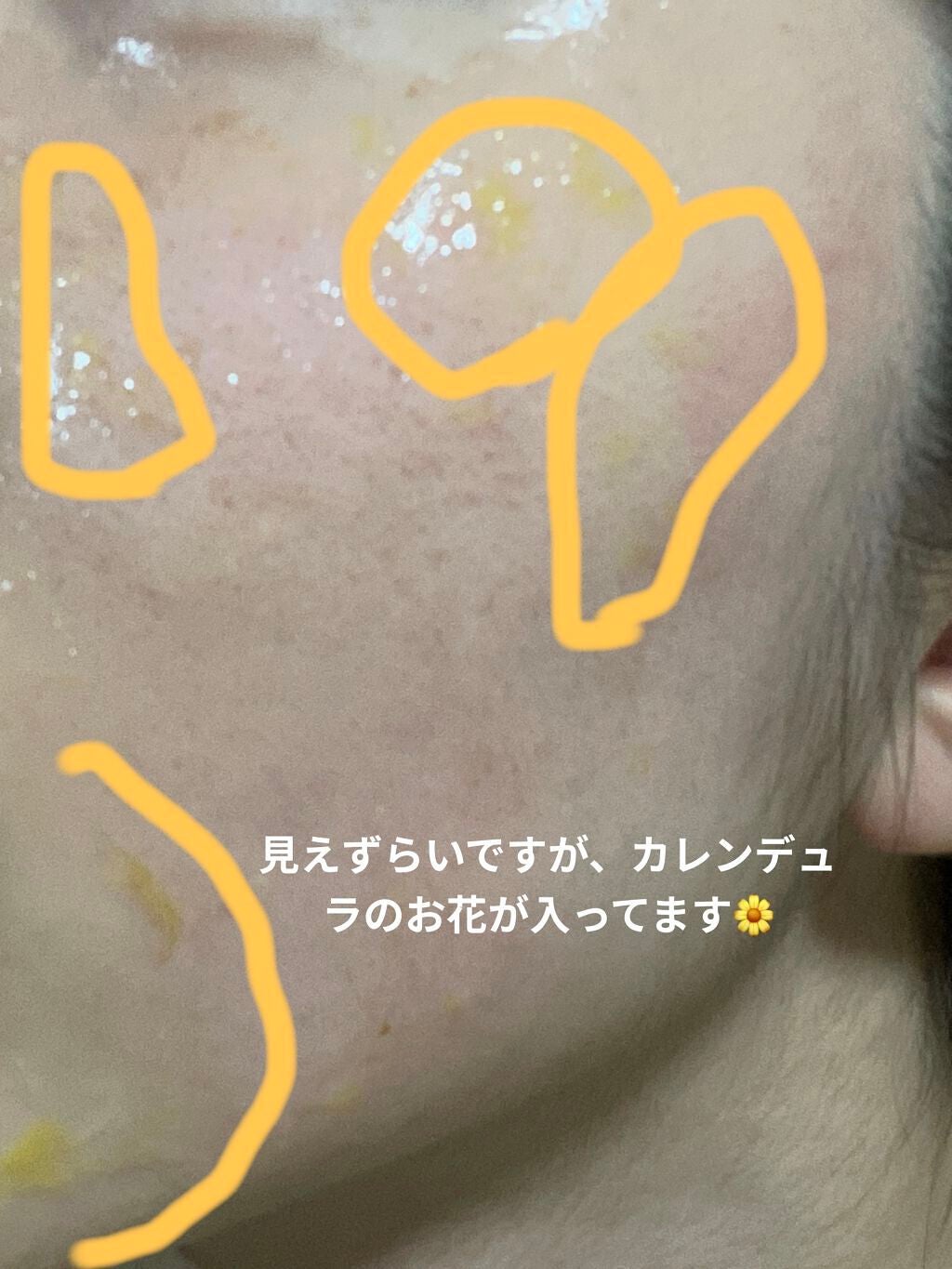 リアルカレンデュラピールオフパック/APRILSKIN/ピーリングを使ったクチコミ(4枚目)