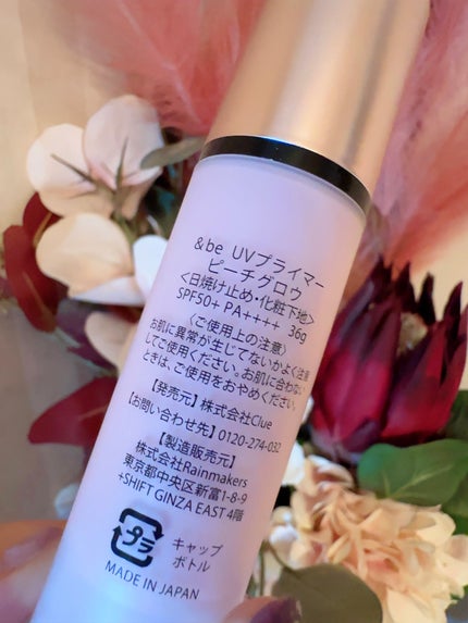 &be UVプライマー/&be/化粧下地を使ったクチコミ(5枚目)