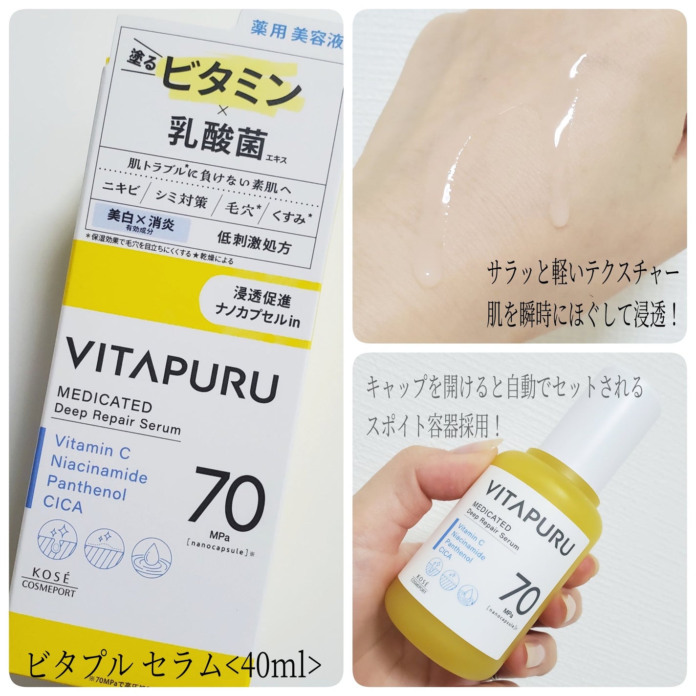 ビタプル リペア エッセンスローション/VITAPURU/化粧水を使ったクチコミ(2枚目)