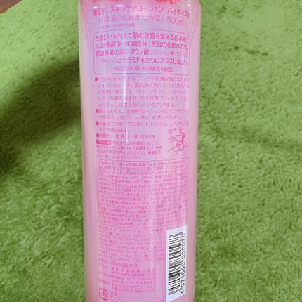 菊正宗 日本酒の化粧水 高保湿/菊正宗/化粧水を使ったクチコミ(3枚目)