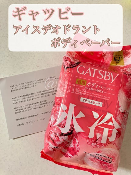 ã¢ã€ã¹ããªãã©ã³ã ããã£ããŒããŒN ããªãŒãºããŒã/ã®ã£ãããŒ/ããã£ã·ãŒãã䜿ã£ãã¯ãã³ãïŒ1æç®ïŒ