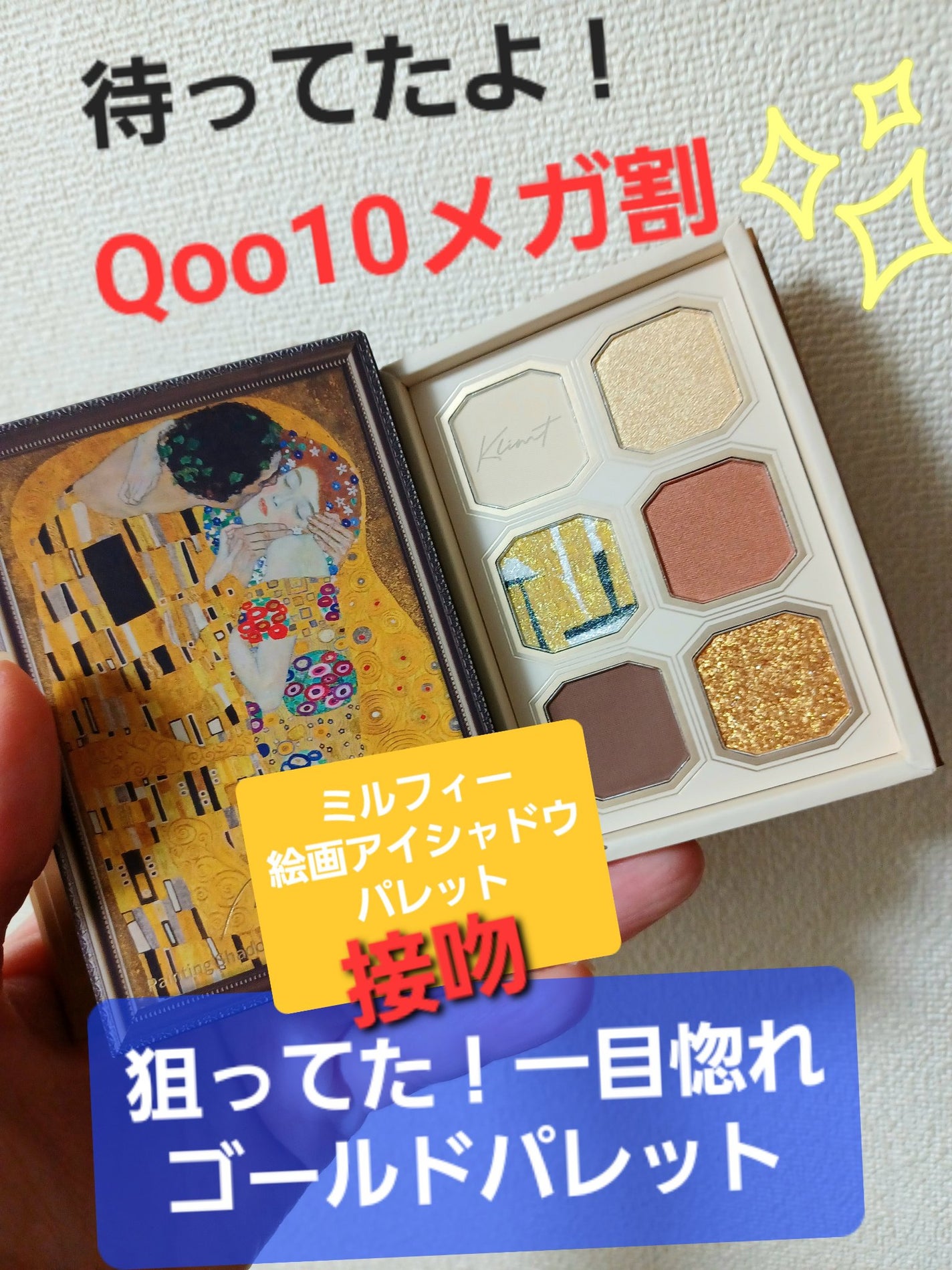 絵画アイシャドウパレット/MilleFée/アイシャドウパレットを使ったクチコミ(1枚目)