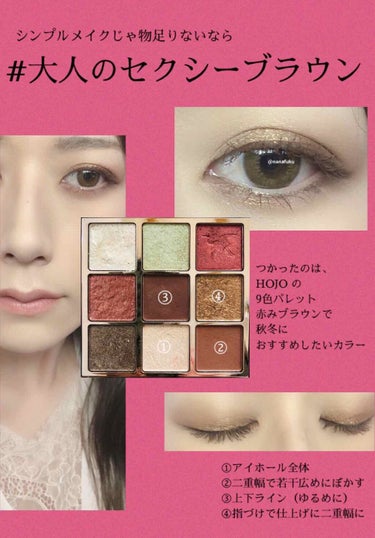 9COLOR EYE SHADOW BOX /HOJO/アイシャドウパレットを使ったクチコミ（1枚目）