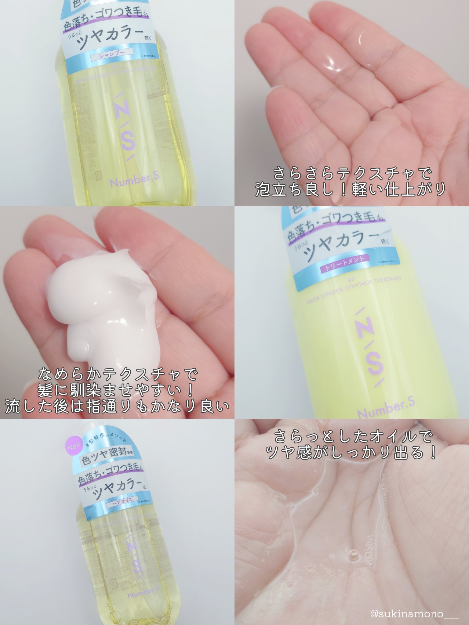 ツヤカラーコントロール シャンプー/ ヘアトリートメント/Number.S /市販シャンプーを使ったクチコミ（3枚目）