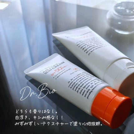 エアクールサンクリーム/Dr.Bio/日焼け止めクリームを使ったクチコミ(1枚目)