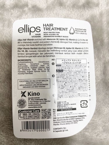 ヘアーオイル【トリートメント】/ellips/ヘアオイルを使ったクチコミ（2枚目）