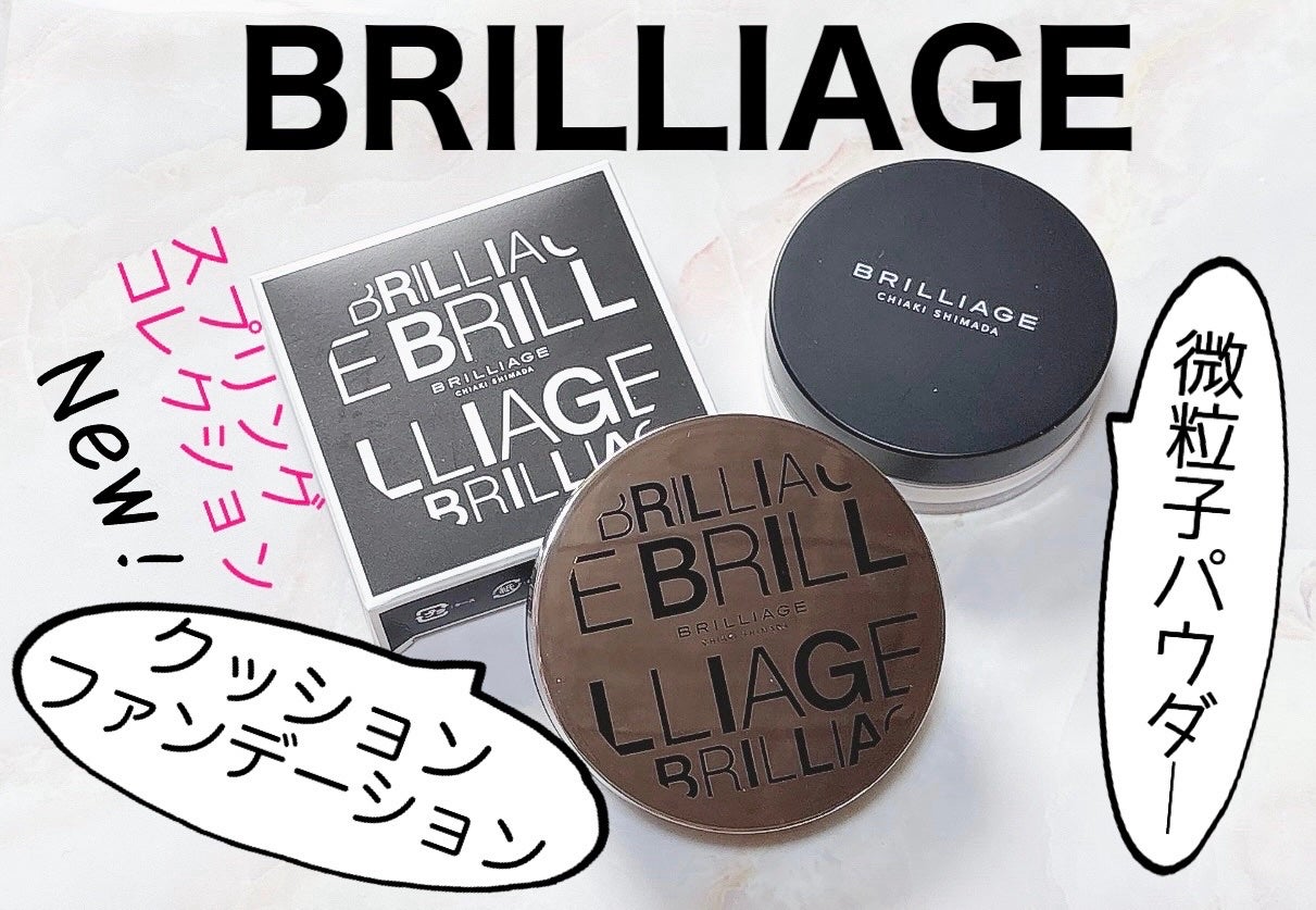 エクセレント ルミナス グロウパウダー /ブリリアージュ/ルースパウダーを使ったクチコミ(1枚目)