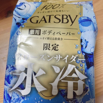 アイスデオドラント ボディペーパー フローズンサイダー/ギャツビー/ボディシートを使ったクチコミ(1枚目)