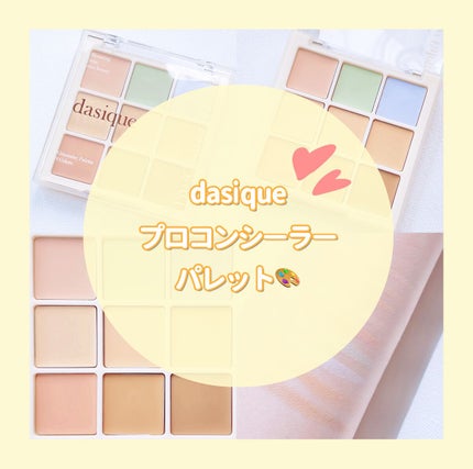 プロコンシーラーパレット/dasique/パレットコンシーラーを使ったクチコミ(1枚目)