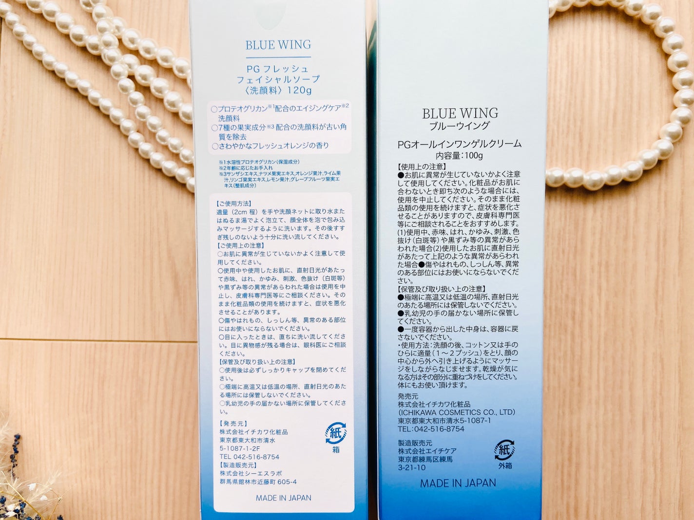 PGオールインワンゲル/BLUE WING/オールインワン化粧品を使ったクチコミ(4枚目)