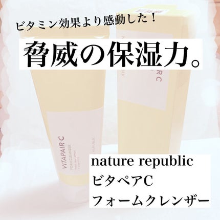 ビタペアC クレンジングフォーム/ネイチャーリパブリック/洗顔フォームを使ったクチコミ(1枚目)