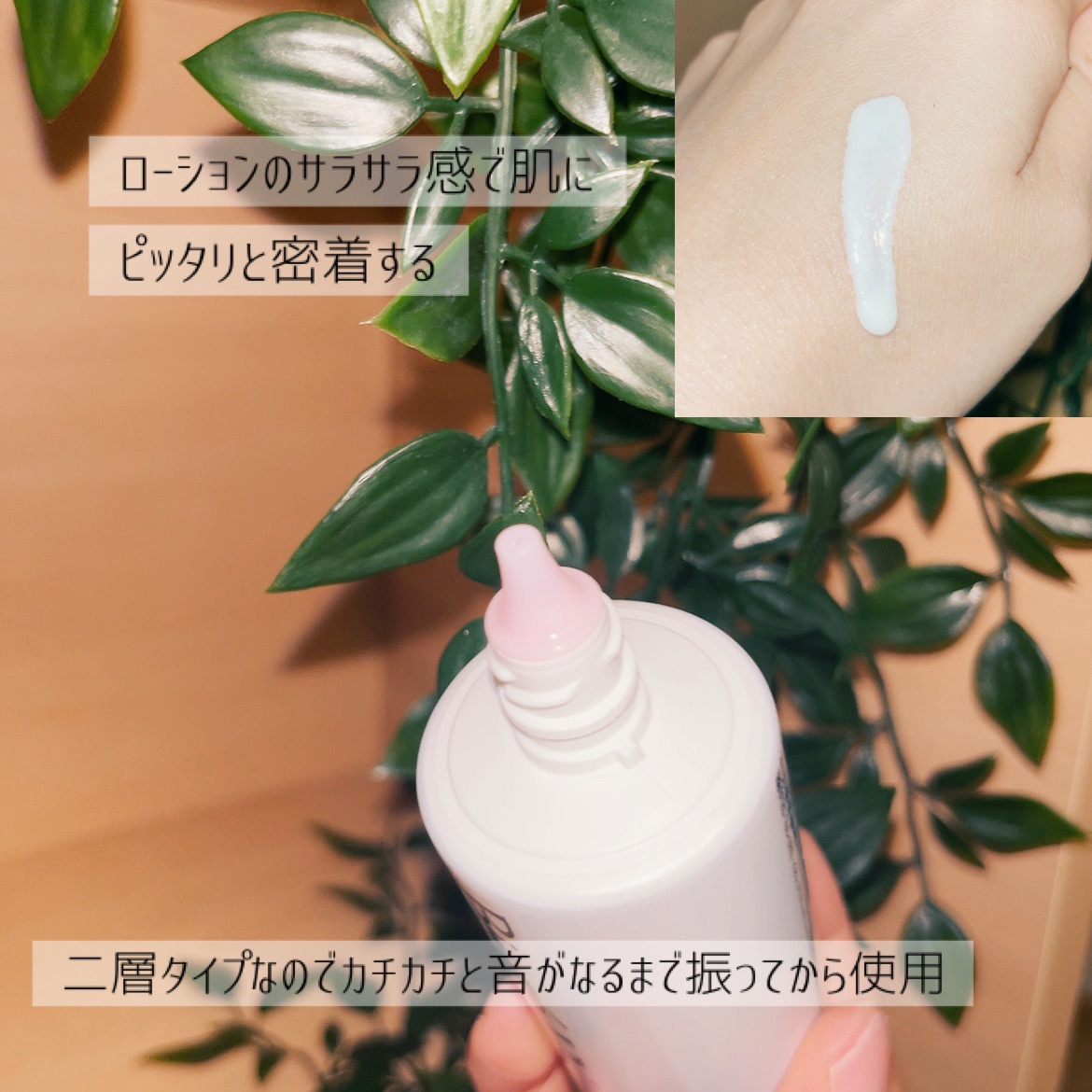 ビオレUV　アクアリッチ　アクアハイライトローション（水層ハイライトUV）/ビオレ/日焼け止めローションを使ったクチコミ（3枚目）