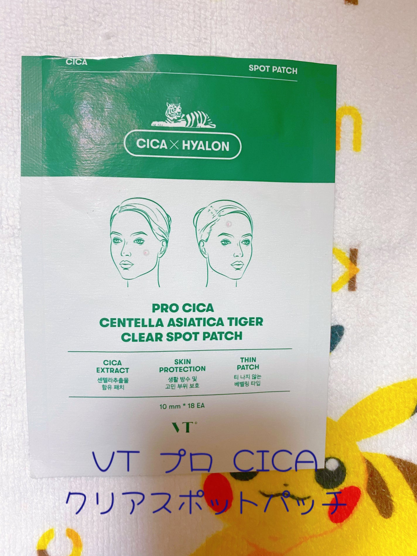 プロCICA クリアスポットパッチ/VT/その他スキンケアを使ったクチコミ(1枚目)