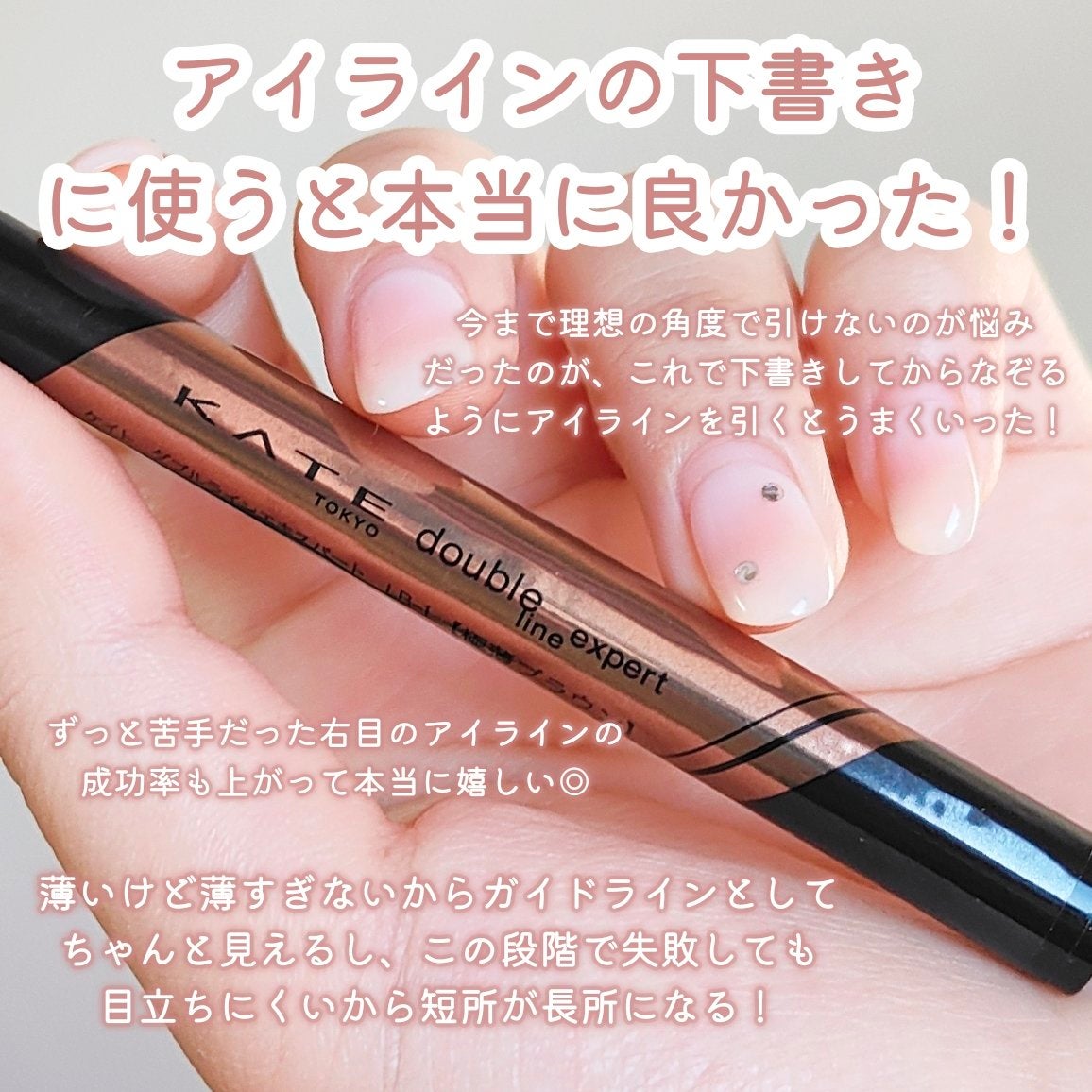 ダブルラインエキスパート/KATE/リキッドアイライナーを使ったクチコミ(5枚目)