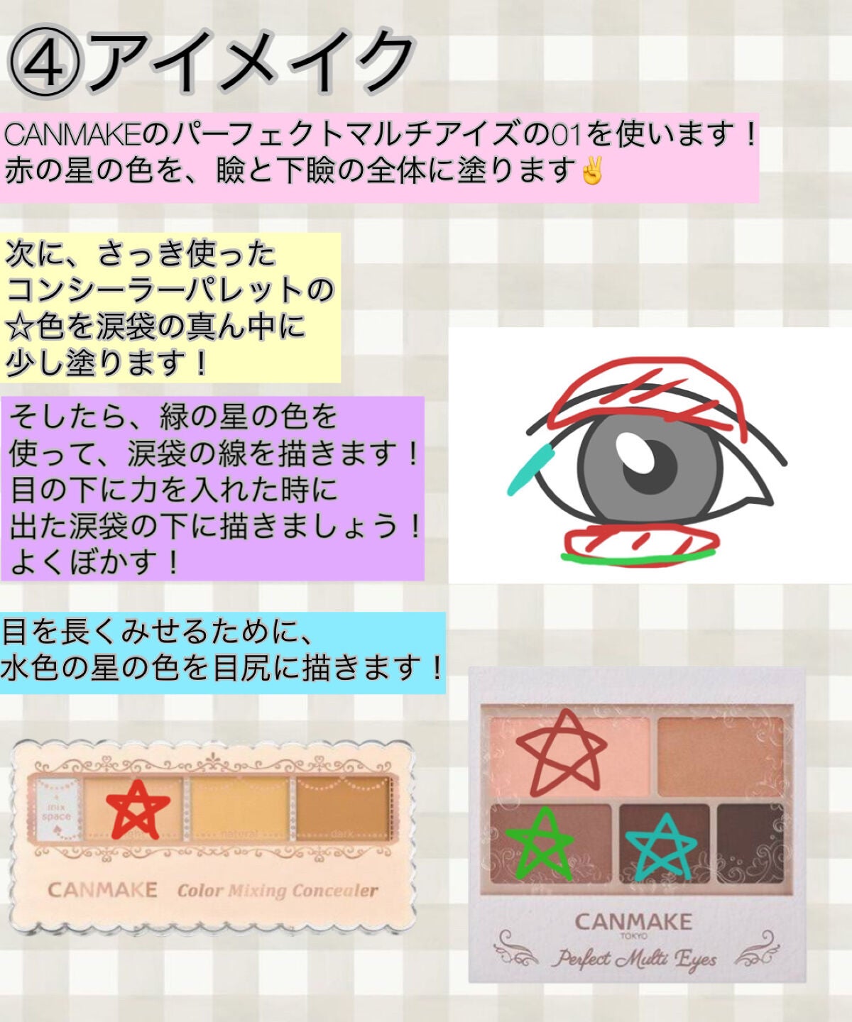 ラスティングマルチアイベース WP/キャンメイク/アイシャドウベースを使ったクチコミ(7枚目)