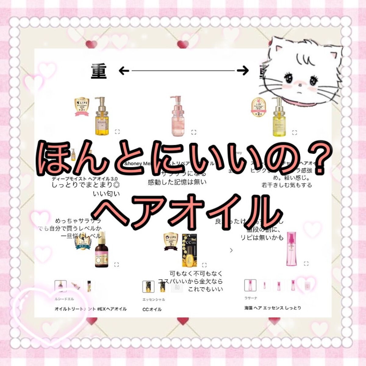 CCオイル/エッセンシャル/ヘアオイルを使ったクチコミ（1枚目）