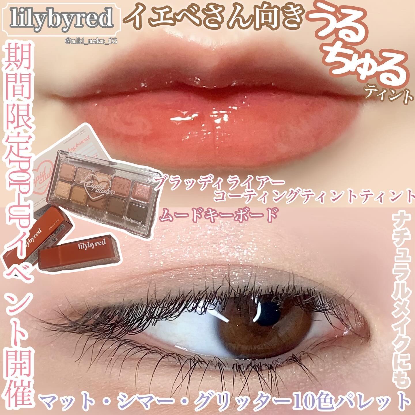 ブラッディライアー コーティングティント/lilybyred/リップティントを使ったクチコミ（1枚目）