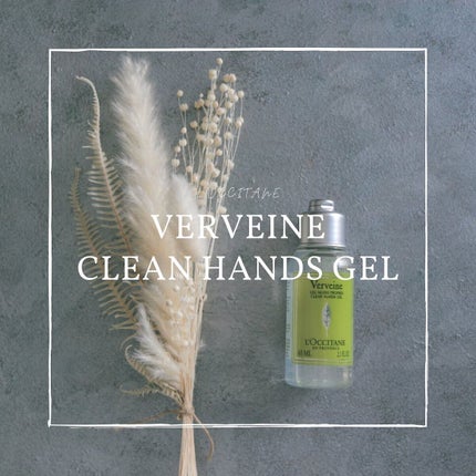 ヴァーベナ クリーンハンドジェル/L'OCCITANE/ハンドジェルを使ったクチコミ(1枚目)