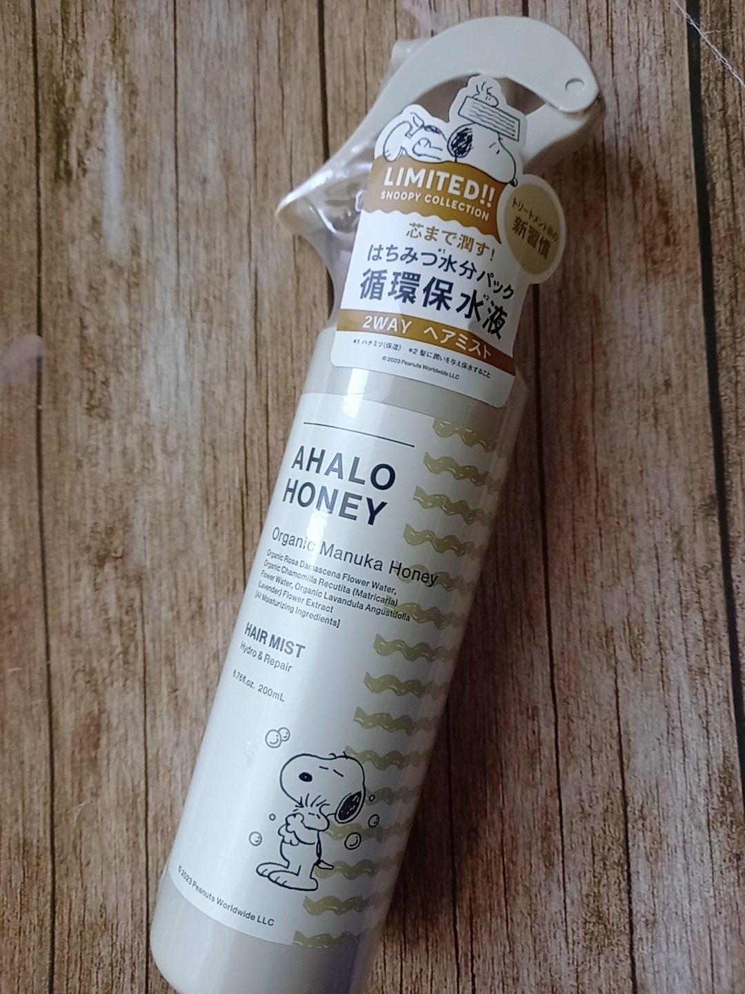 ハイドロ＆リペア ジェントル ヘアミスト/AHALO HONEY/プレスタイリング・寝ぐせ直しを使ったクチコミ（1枚目）