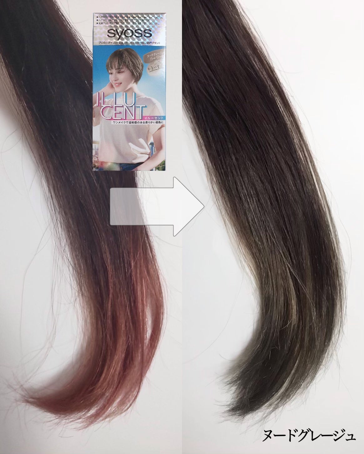 イルーセント ミルキーヘアカラー/サイオス/ヘアカラーを使ったクチコミ(4枚目)