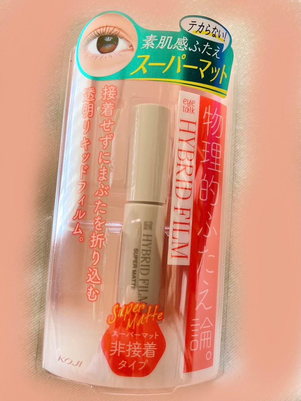 ハイブリッドフィルム スーパーマット/アイトーク/二重まぶた用アイテムを使ったクチコミ(1枚目)