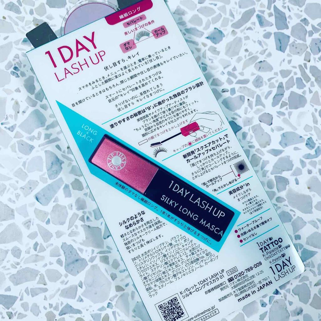 1DAY LASH UP シルキーロングマスカラa/K-パレット/マスカラを使ったクチコミ（2枚目）