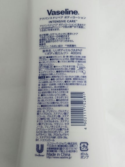 ヴァセリン アドバンスドリペア ボディローション 無香料/ヴァセリン/ボディローションを使ったクチコミ(2枚目)