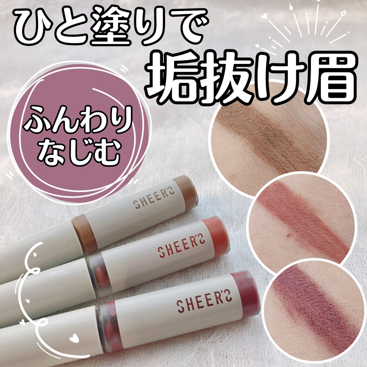 スキニーカラーブロウ/シアーズ/眉マスカラを使ったクチコミ（1枚目）