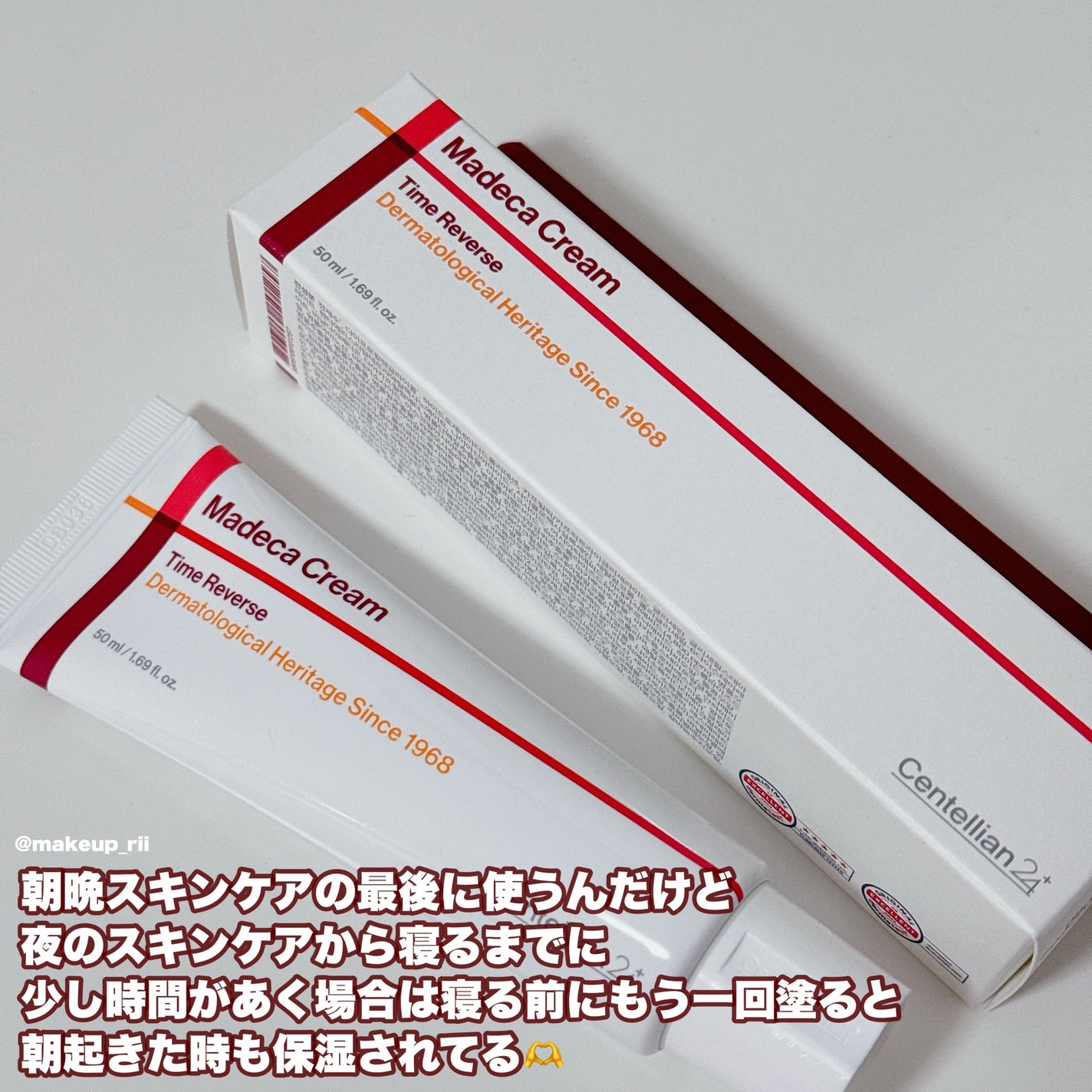 マデカクリームタイムリバース/センテリアン24/フェイスクリームを使ったクチコミ(5枚目)