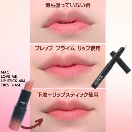 ラブ ミー リップスティック  トレ ブラーゼイ/M・A・C/口紅の画像