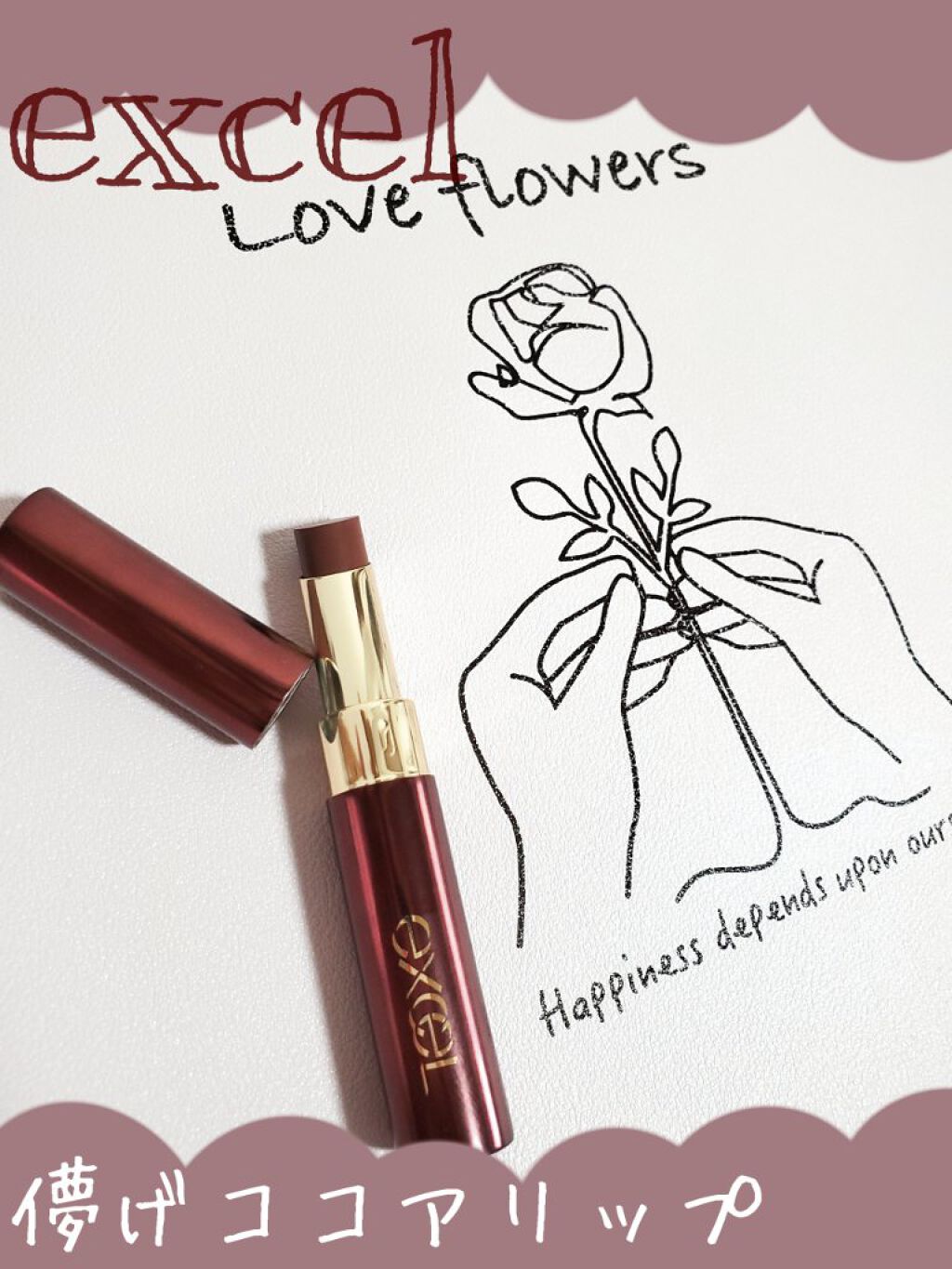 リップナイズド/excel/口紅を使ったクチコミ(1枚目)