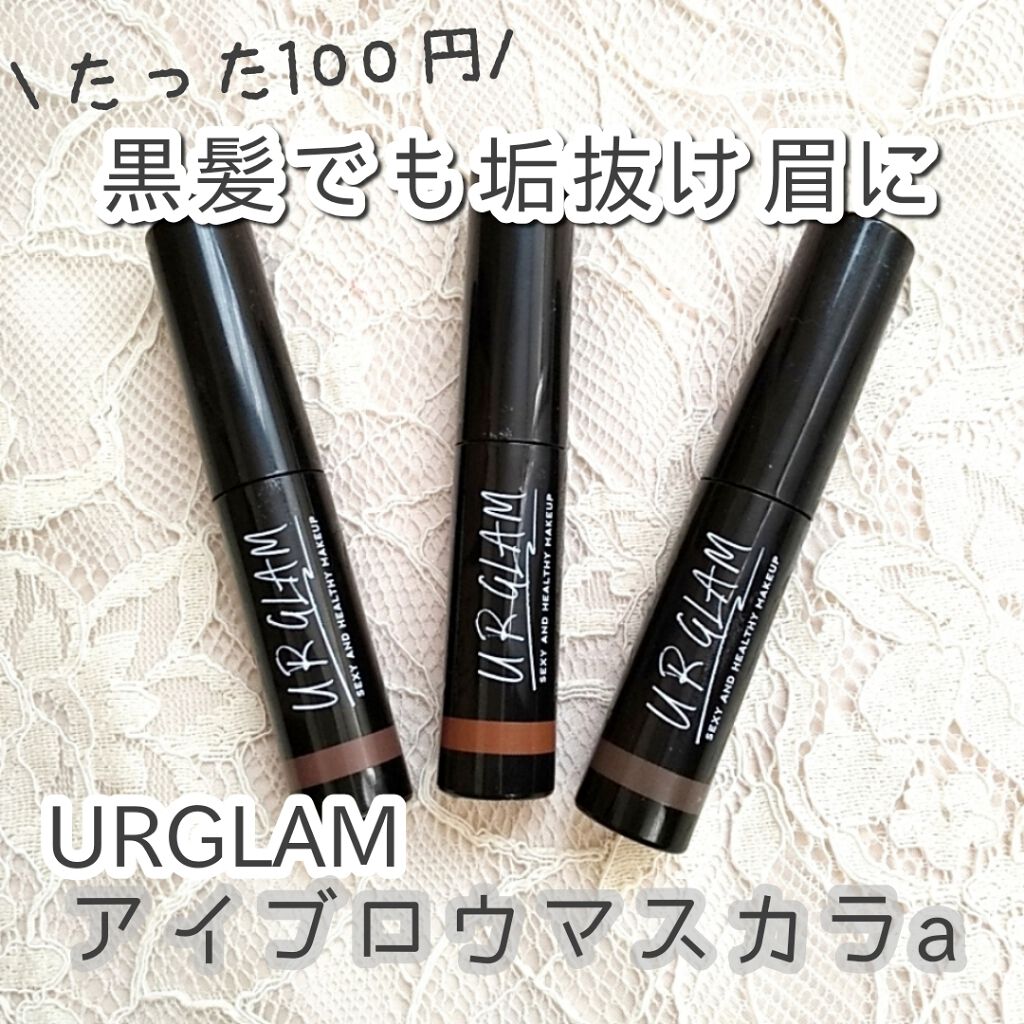 URGLAM EYEBROW MASCARA a(アイブロウマスカラa)/U R GLAM/眉マスカラを使ったクチコミ(1枚目)