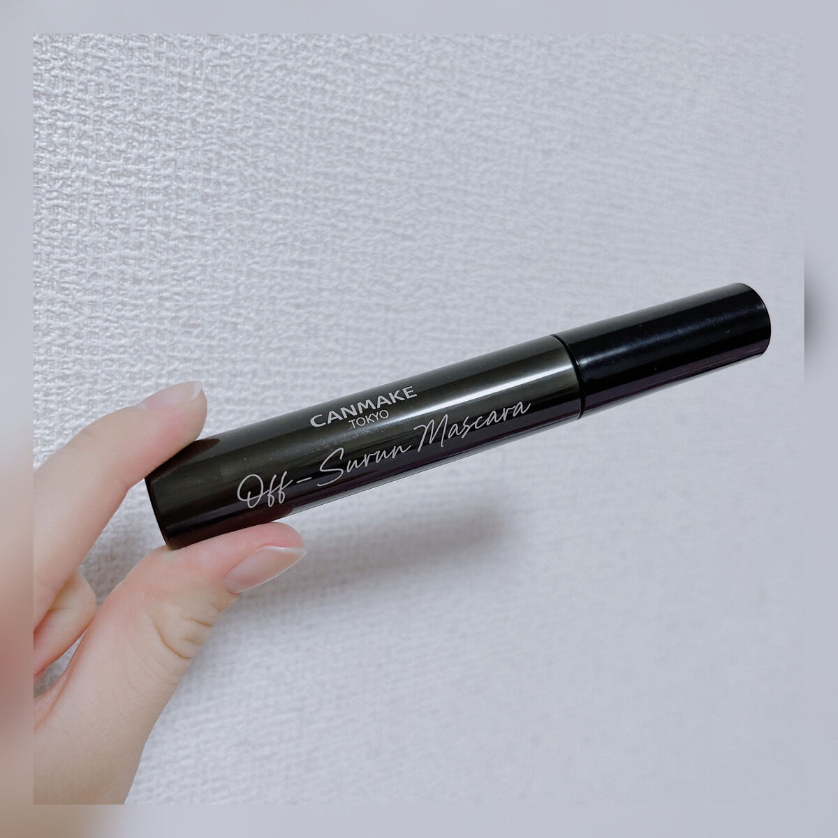オフするんマスカラ/キャンメイク/マスカラを使ったクチコミ（3枚目）