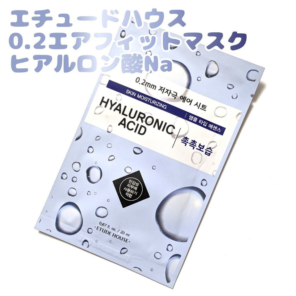 0.2エアフィットマスク/ETUDE/シートマスク・パックを使ったクチコミ(1枚目)