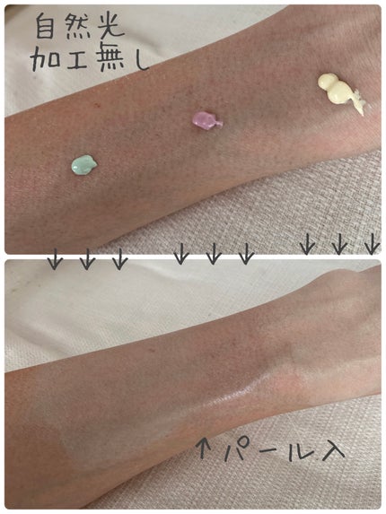 コントロールカラー/coou/化粧下地を使ったクチコミ(3枚目)