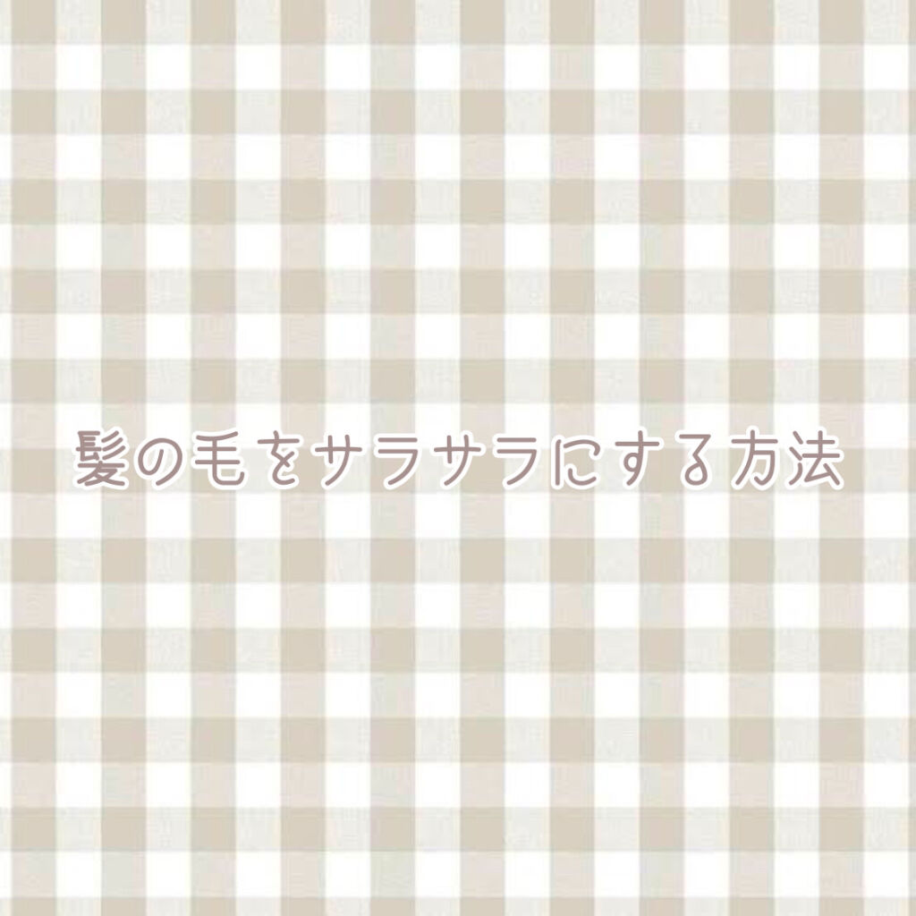 アルミック ヘアオイル/ABL/ヘアオイルを使ったクチコミ（1枚目）