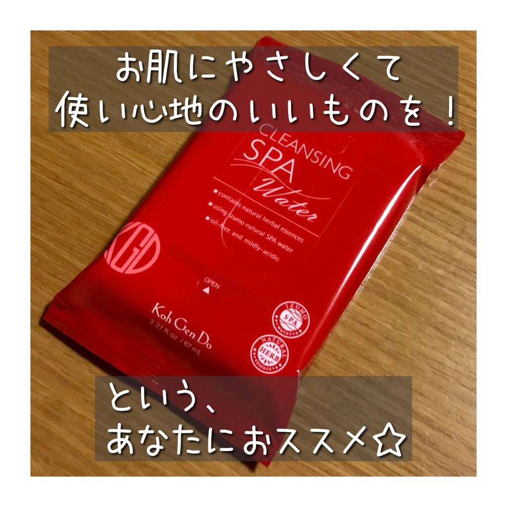 クレンジングシート/Koh Gen Do/クレンジングシートを使ったクチコミ(4枚目)